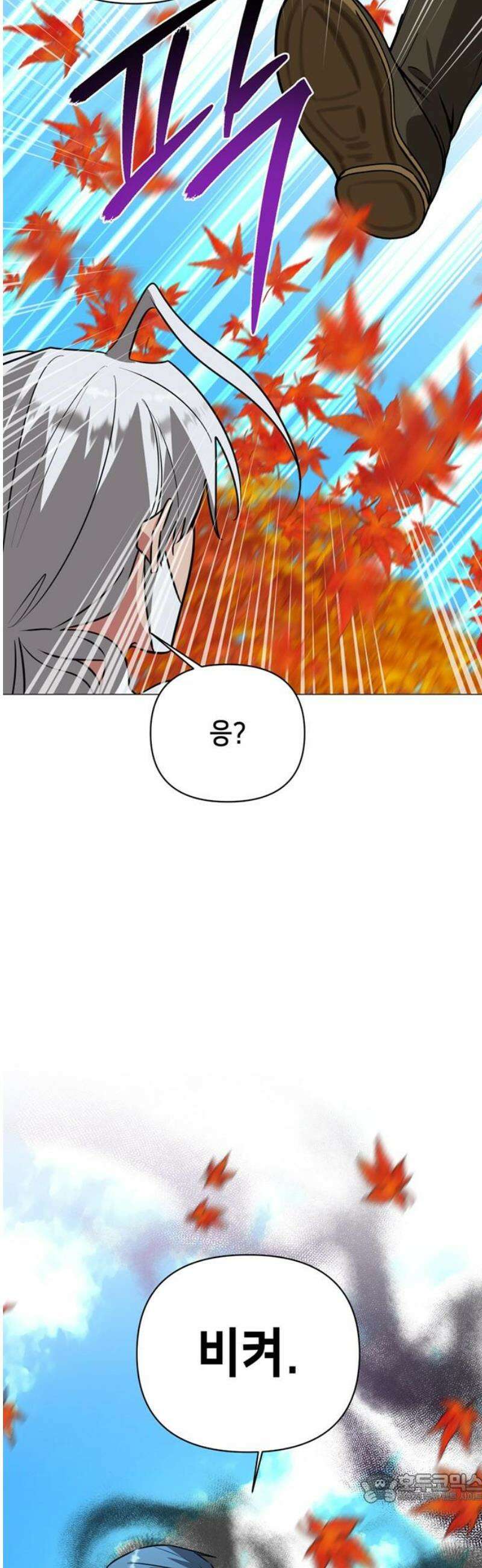 아카데미가 망했다 58화 4