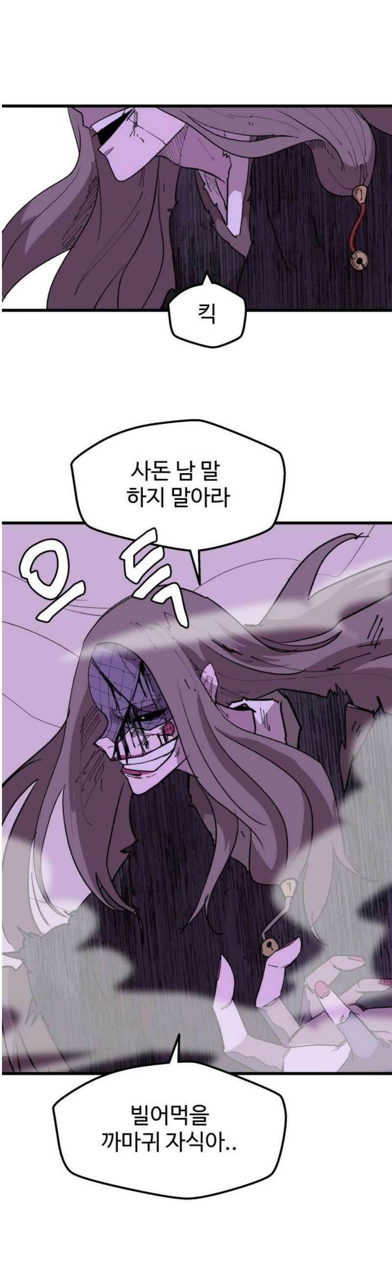 붉은 이정표 143화 미지로 8