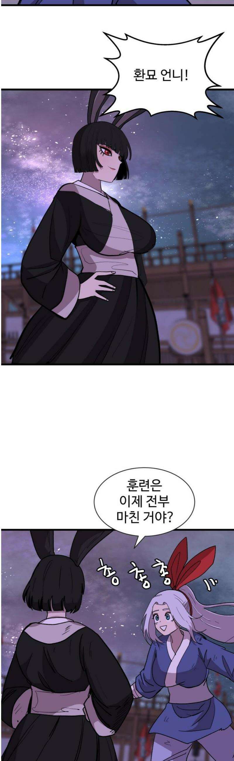 붉은 이정표 143화 미지로 10