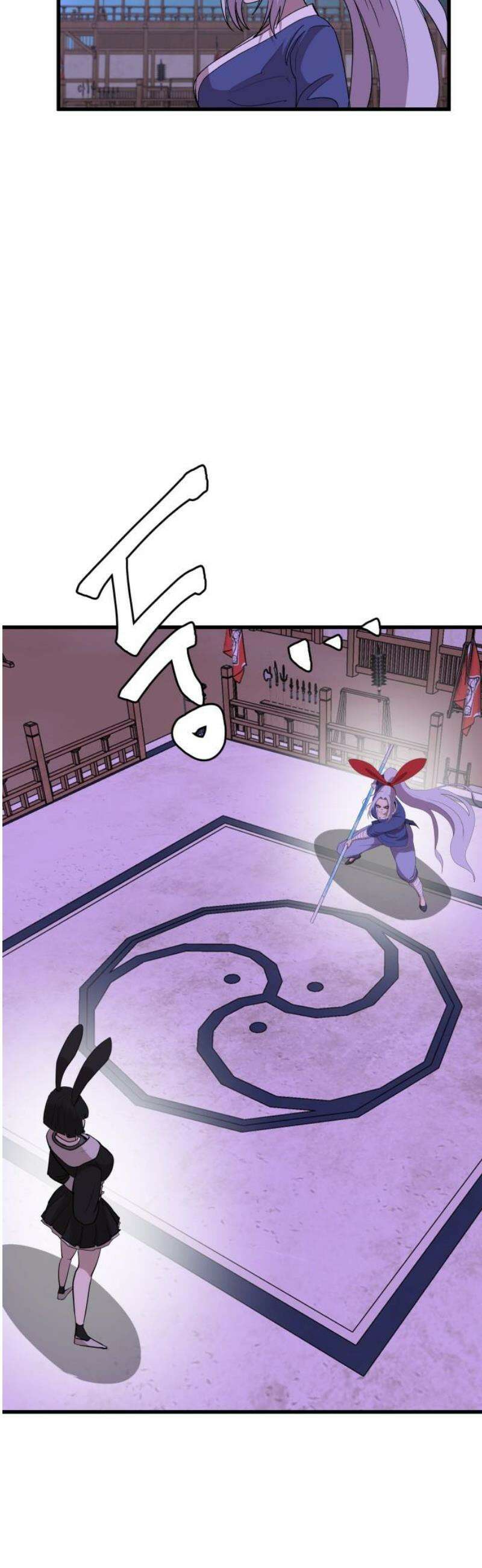 붉은 이정표 143화 미지로 12