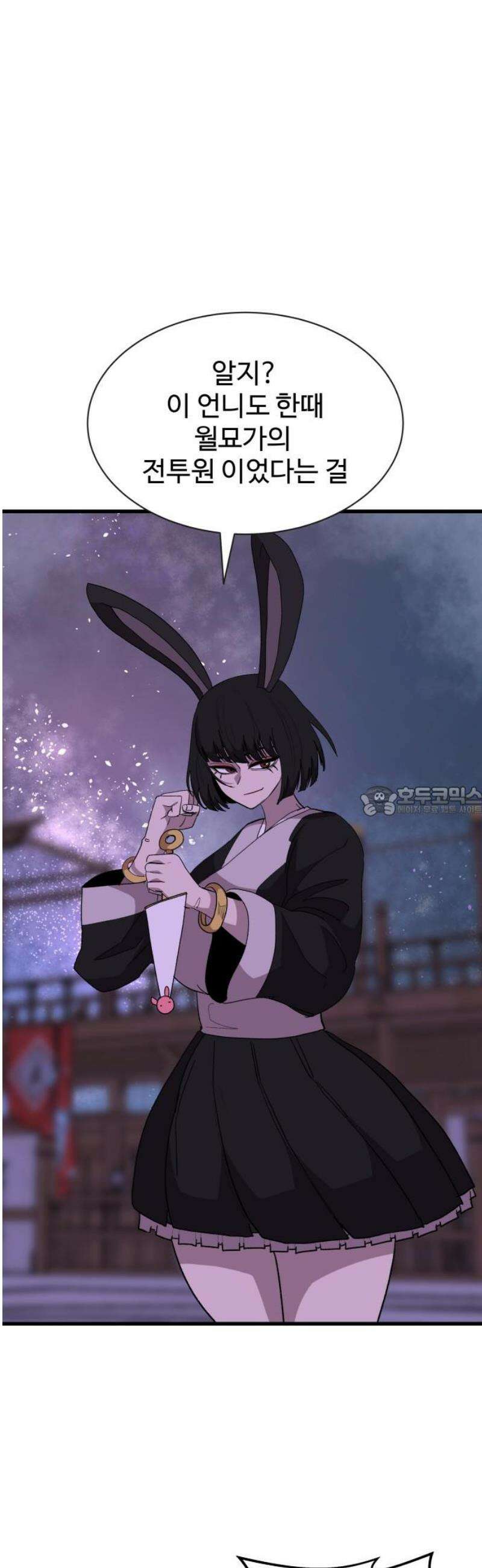 붉은 이정표 143화 미지로 13