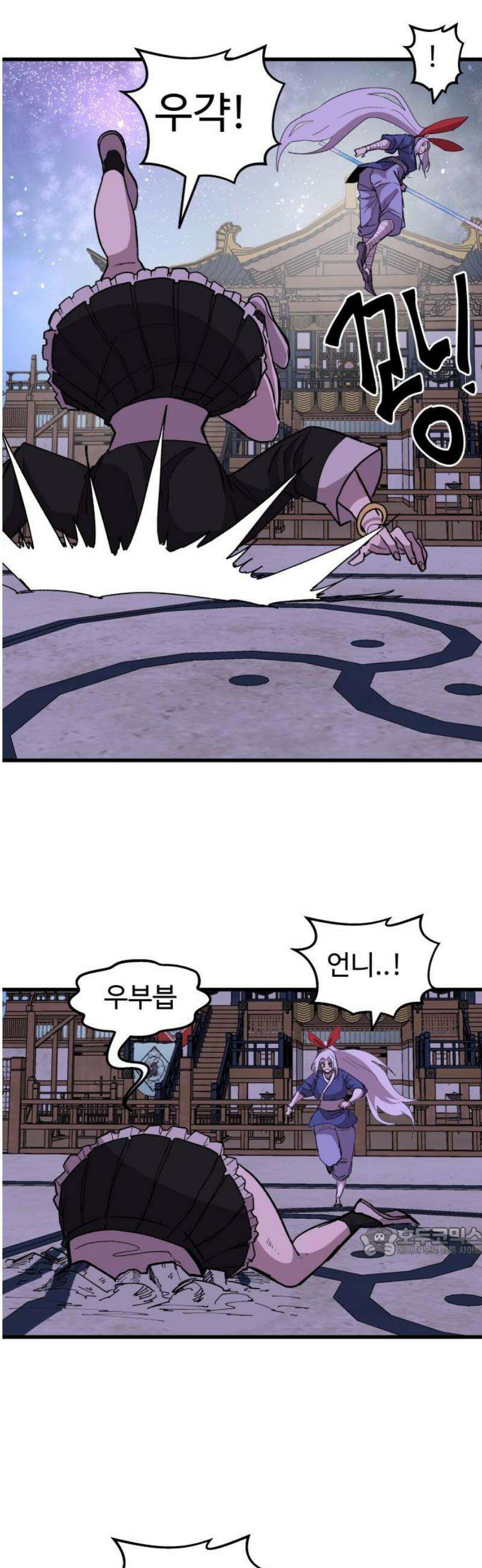 붉은 이정표 143화 미지로 17