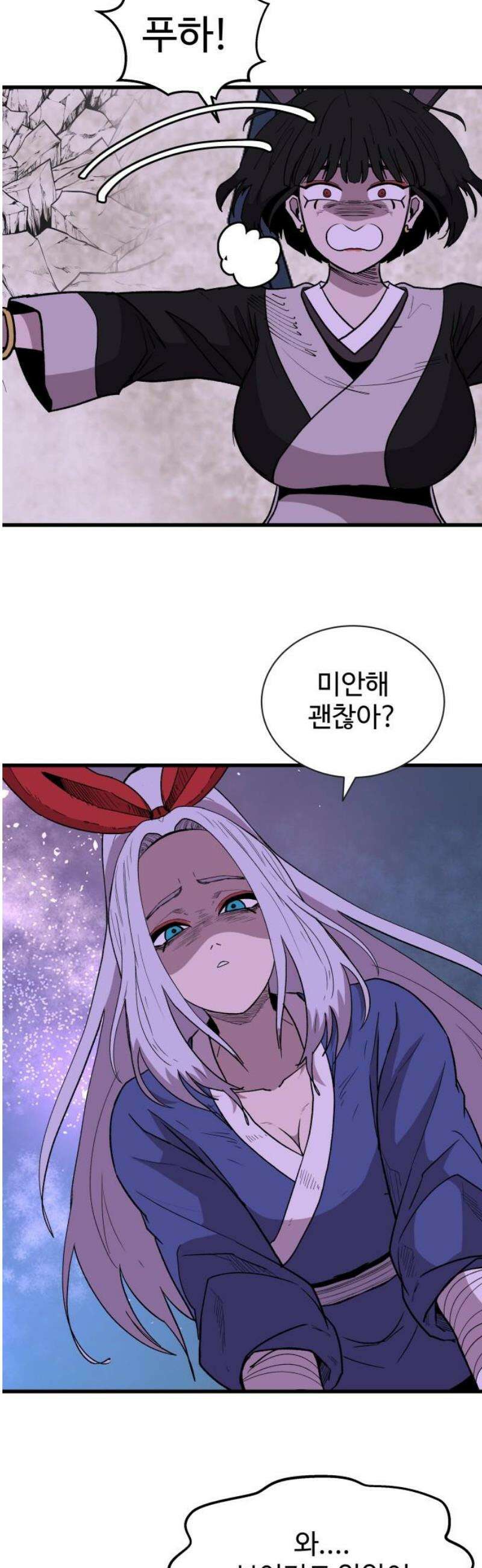 붉은 이정표 143화 미지로 18