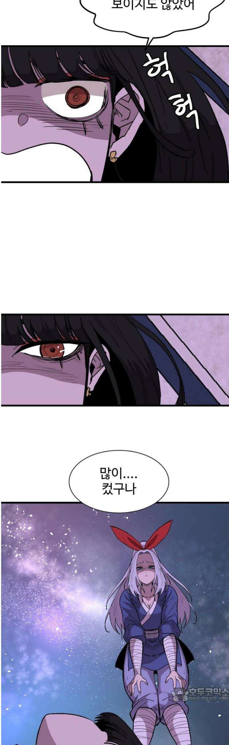 붉은 이정표 143화 미지로 19