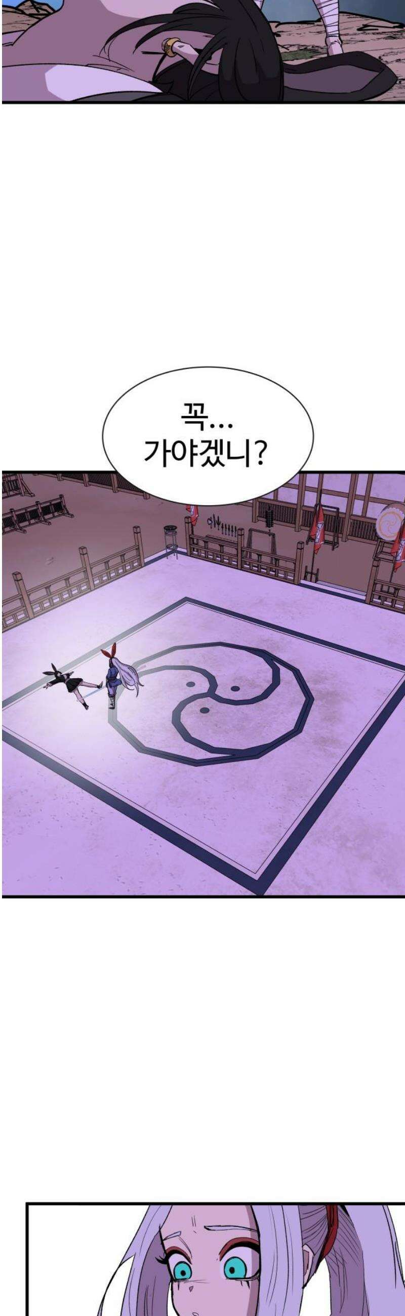 붉은 이정표 143화 미지로 20