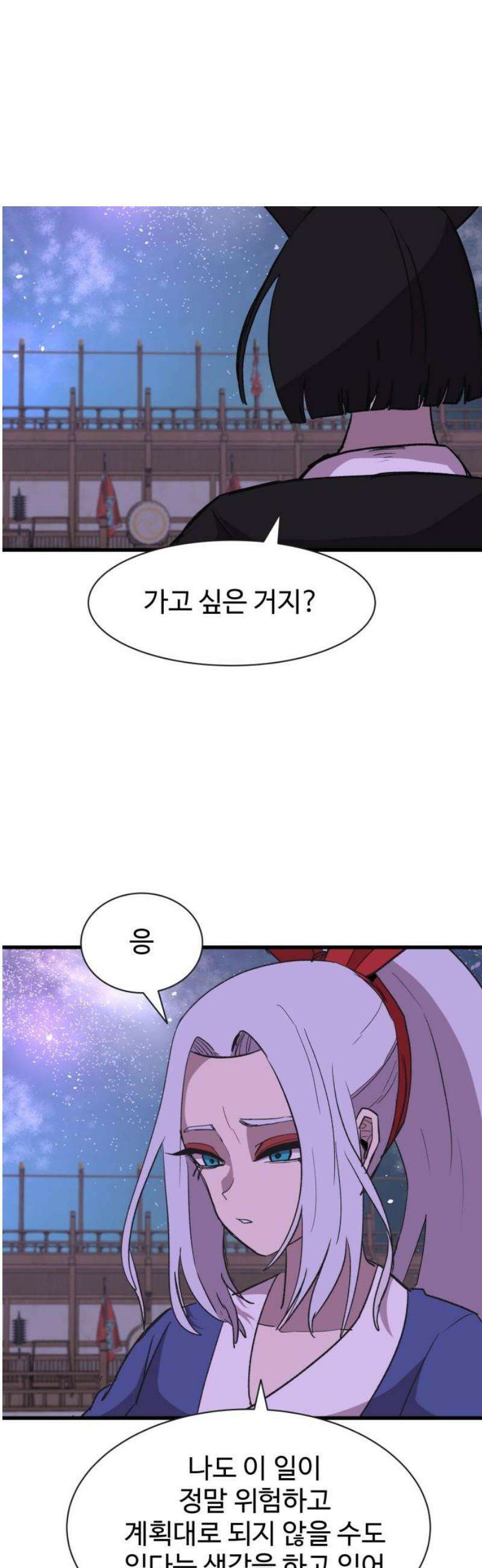 붉은 이정표 143화 미지로 33
