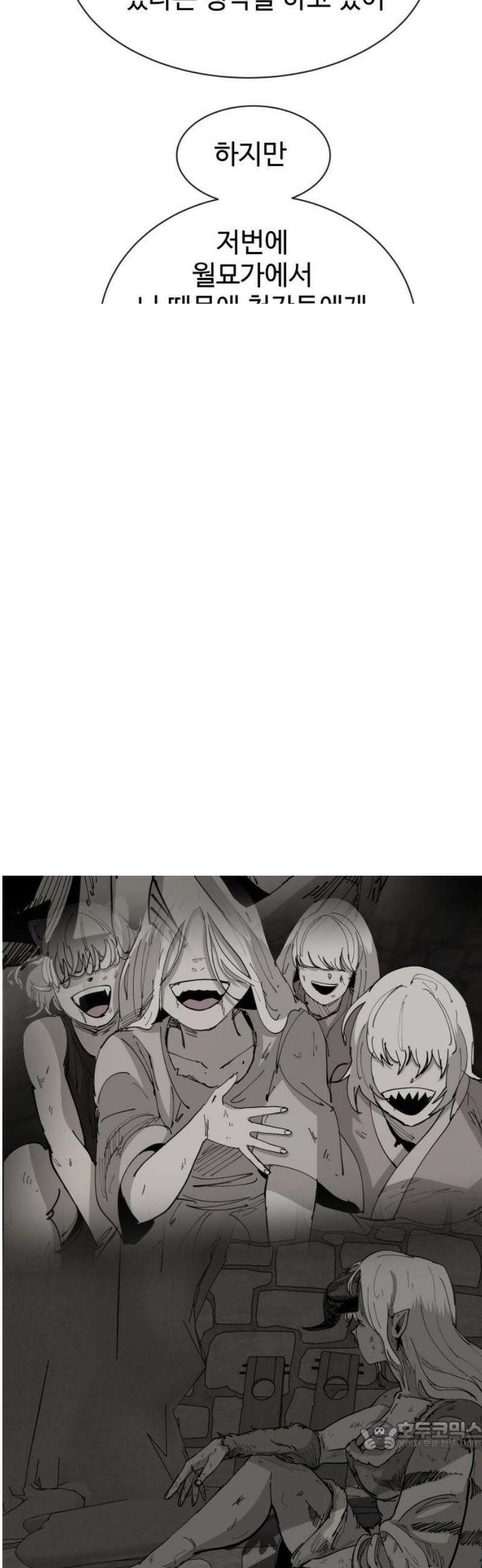 붉은 이정표 143화 미지로 34
