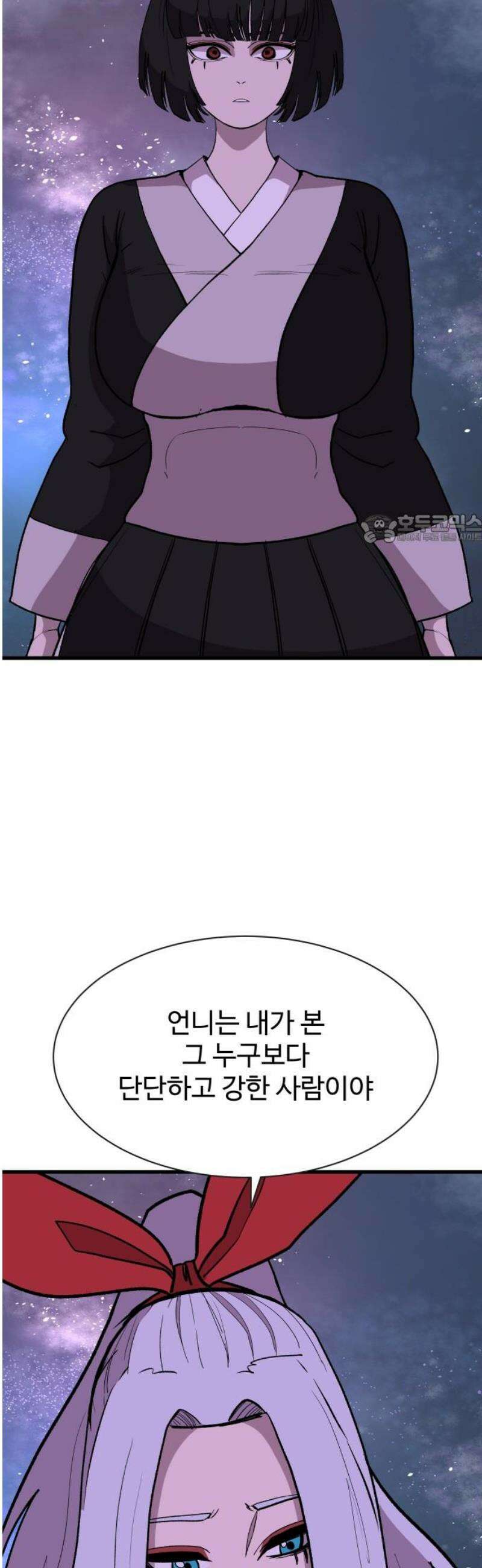 붉은 이정표 143화 미지로 41
