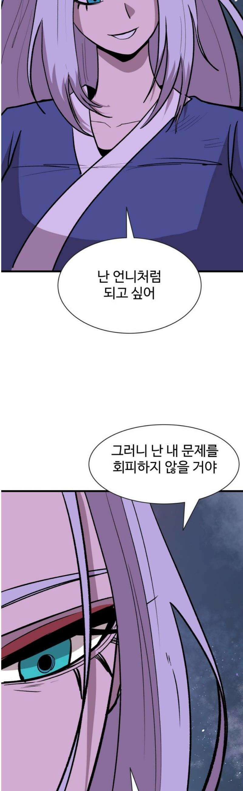붉은 이정표 143화 미지로 42