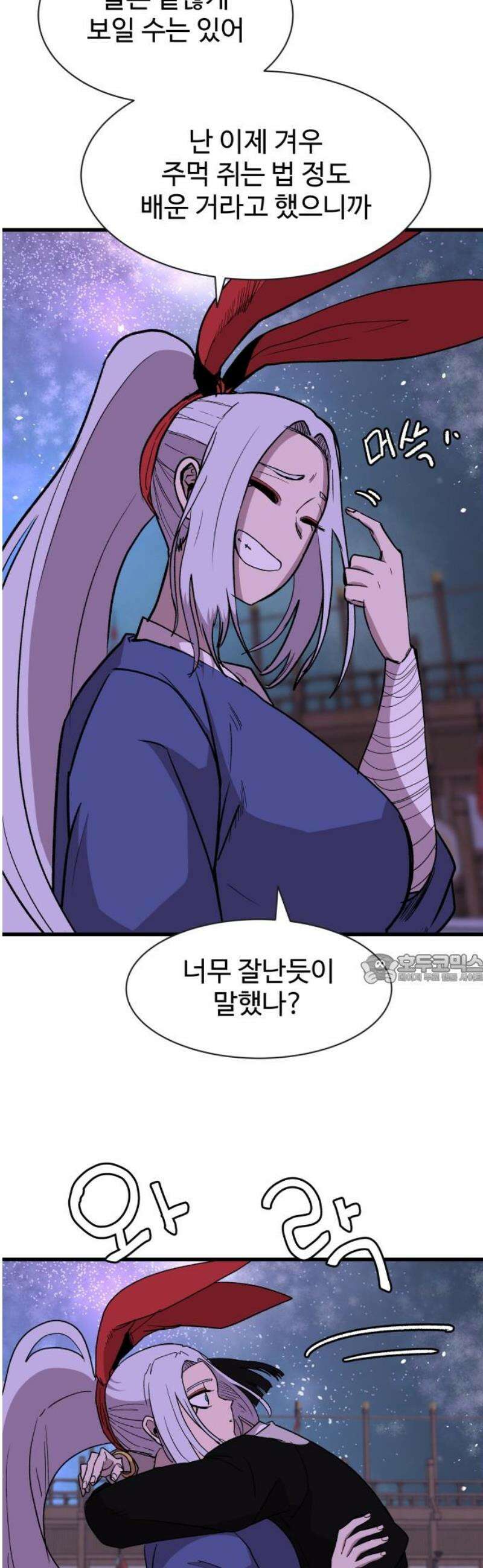 붉은 이정표 143화 미지로 45
