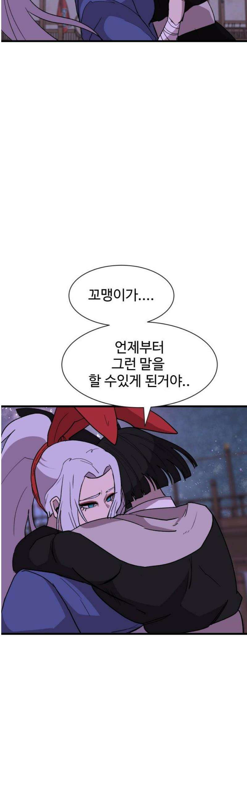 붉은 이정표 143화 미지로 46