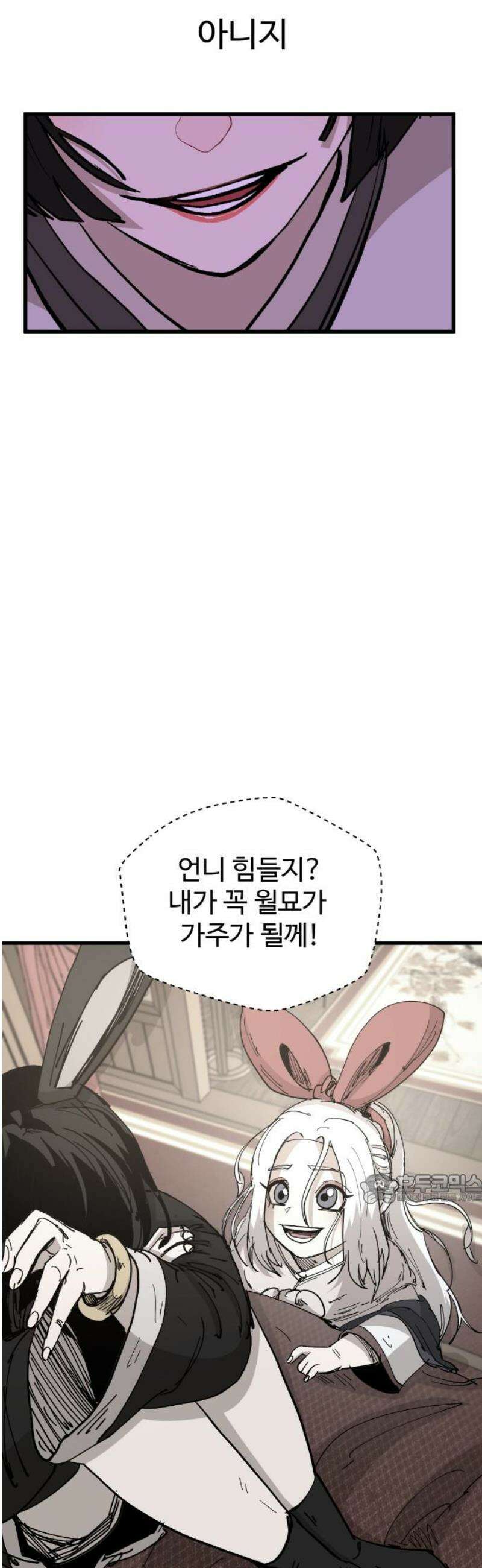 붉은 이정표 143화 미지로 47