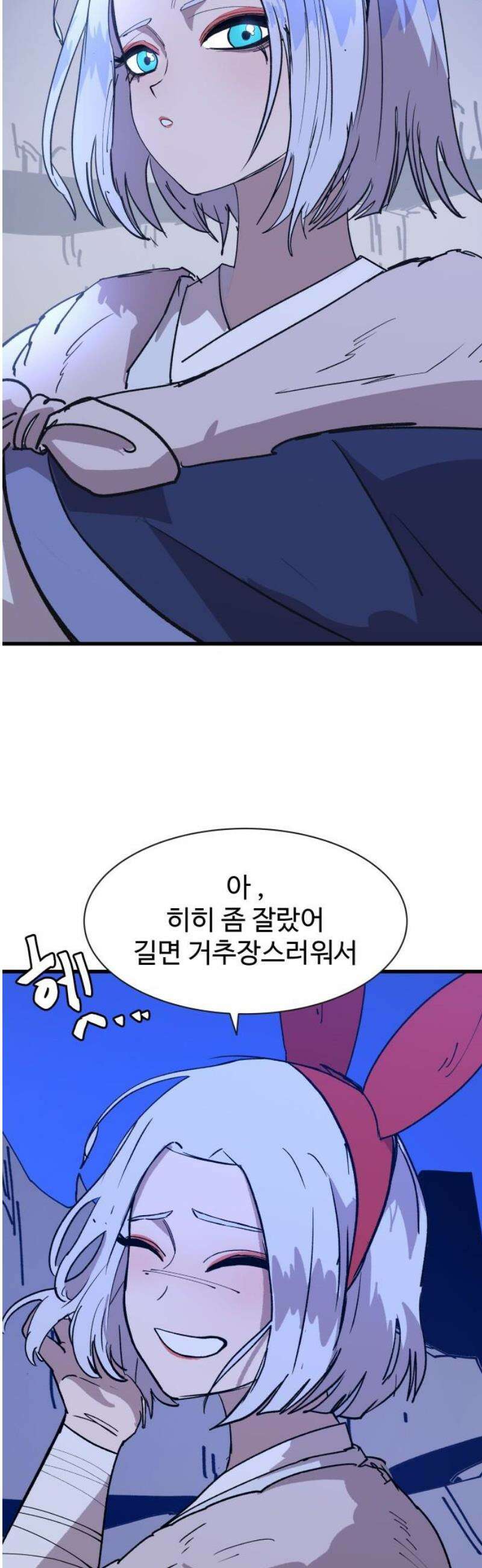 붉은 이정표 143화 미지로 53