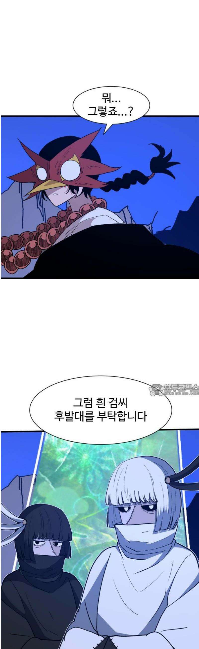 붉은 이정표 143화 미지로 60