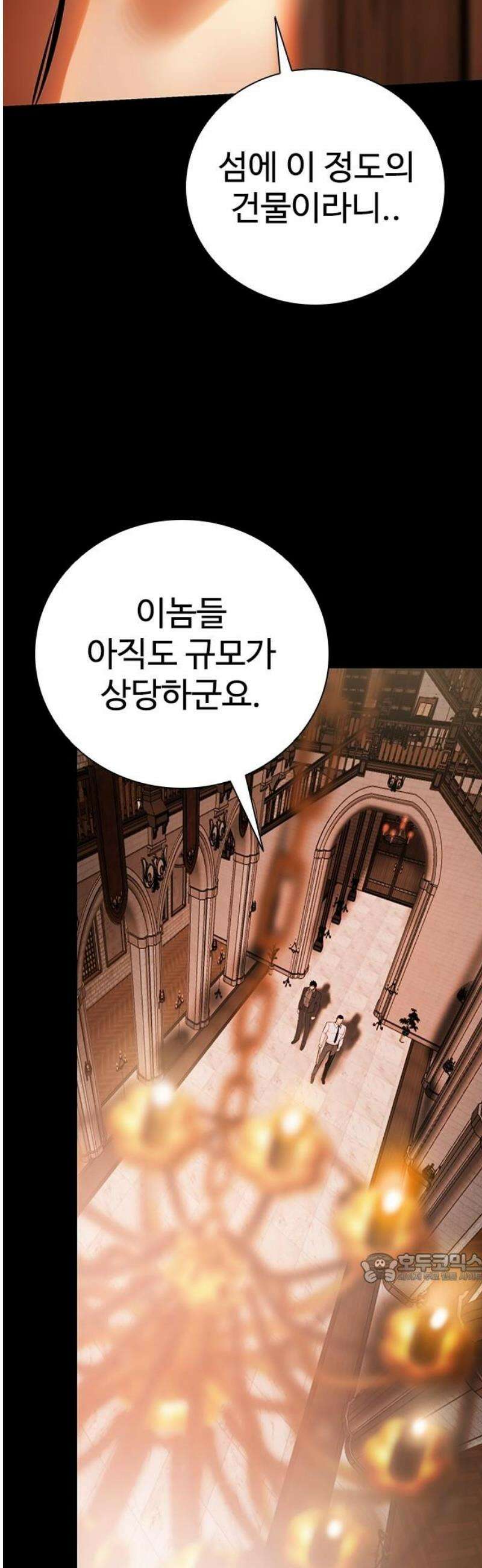 킬링필드 28화 2