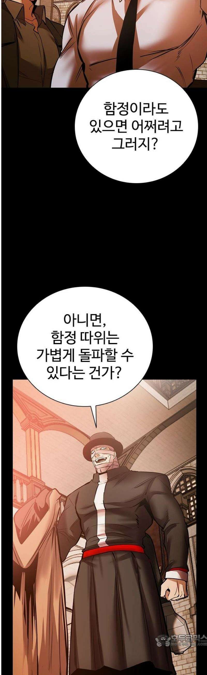 킬링필드 28화 4