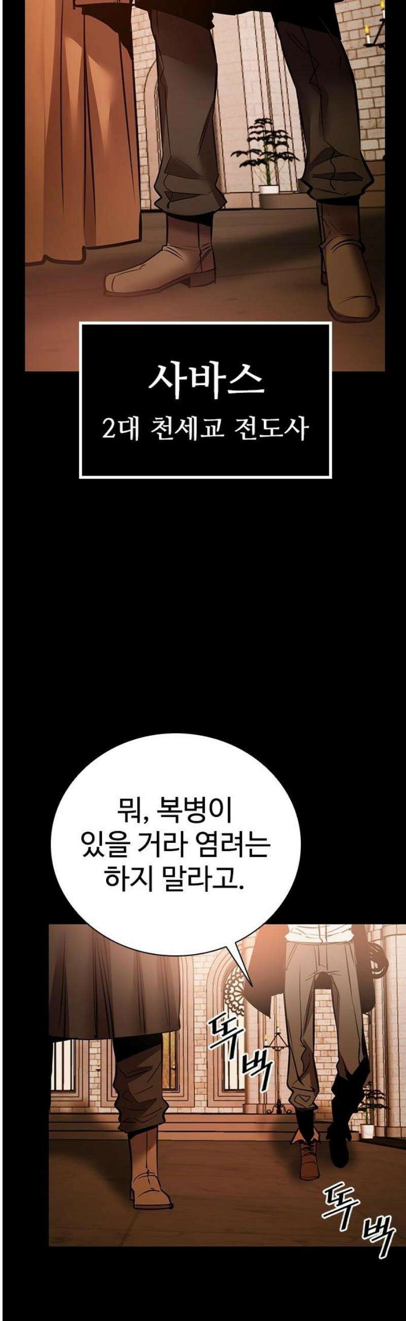 킬링필드 28화 5