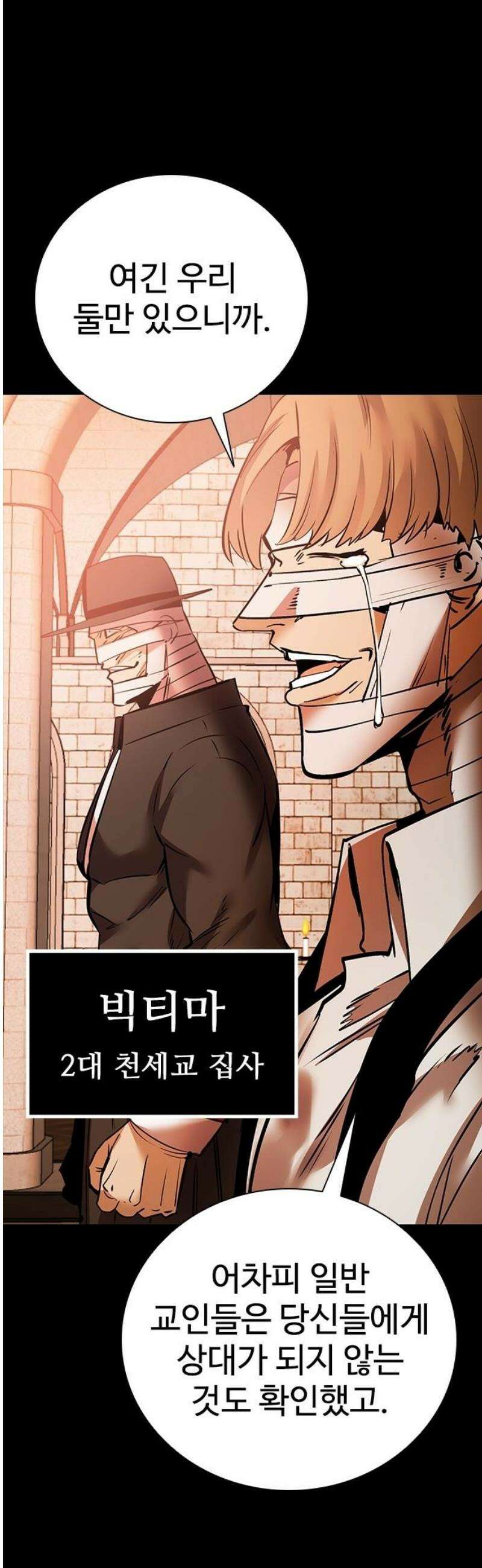 킬링필드 28화 6