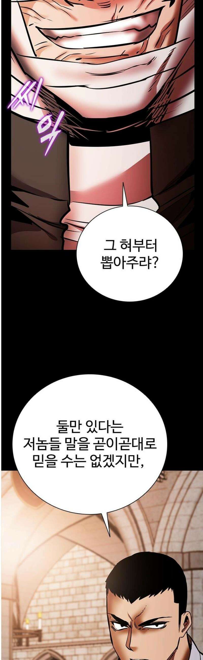 킬링필드 28화 10