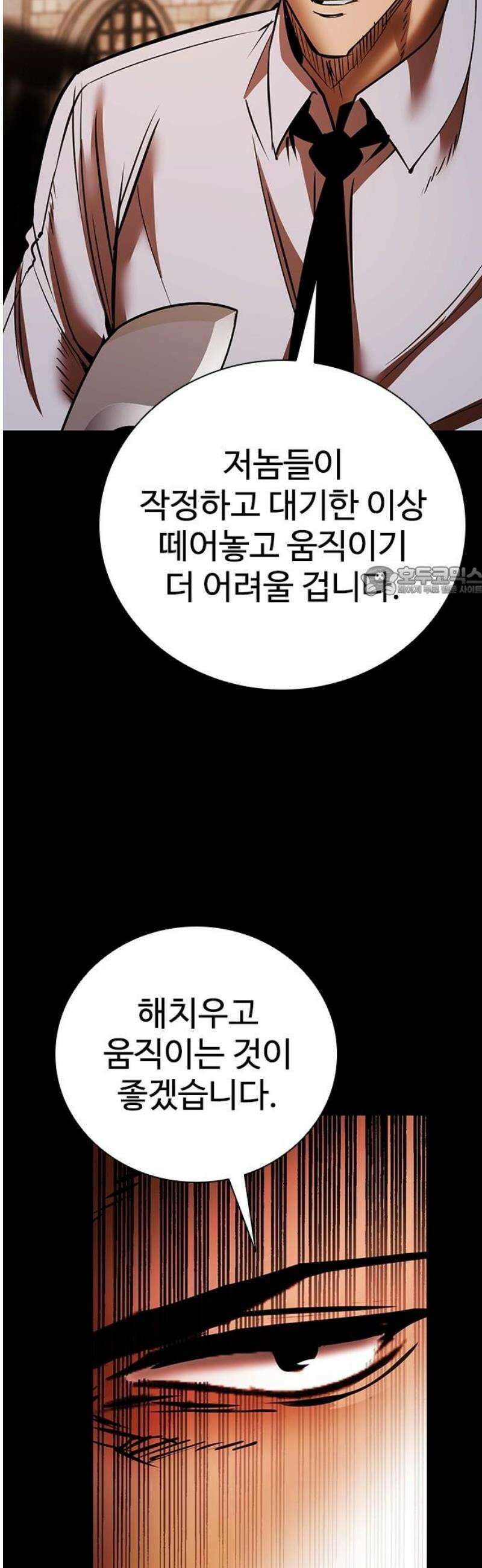 킬링필드 28화 11
