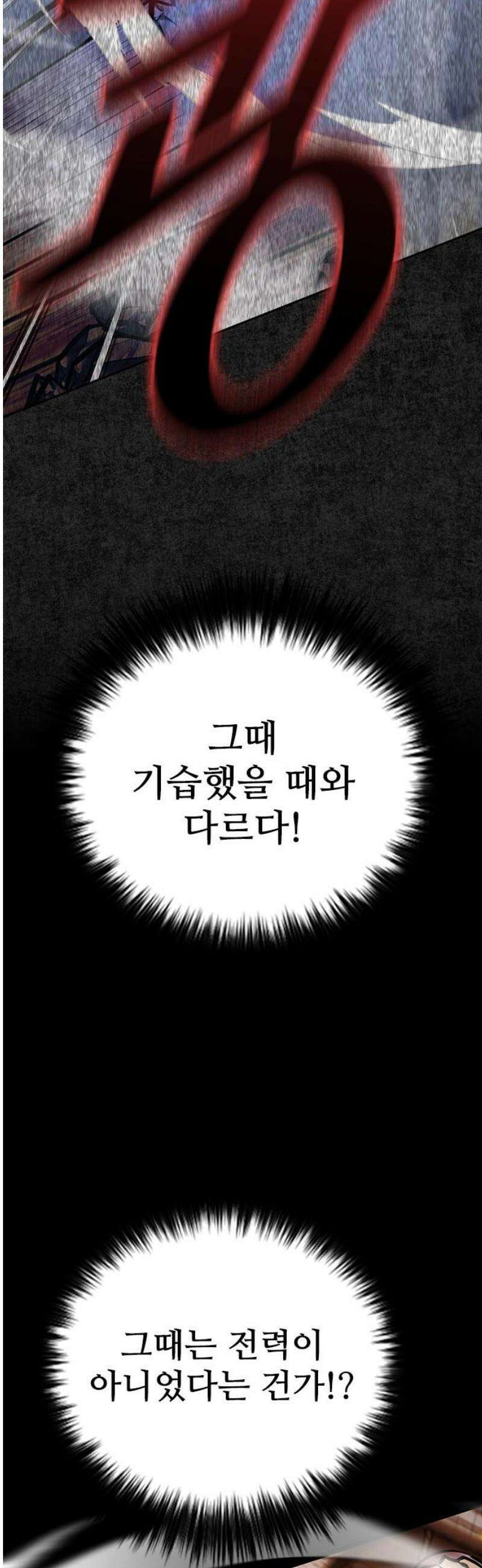 킬링필드 28화 20