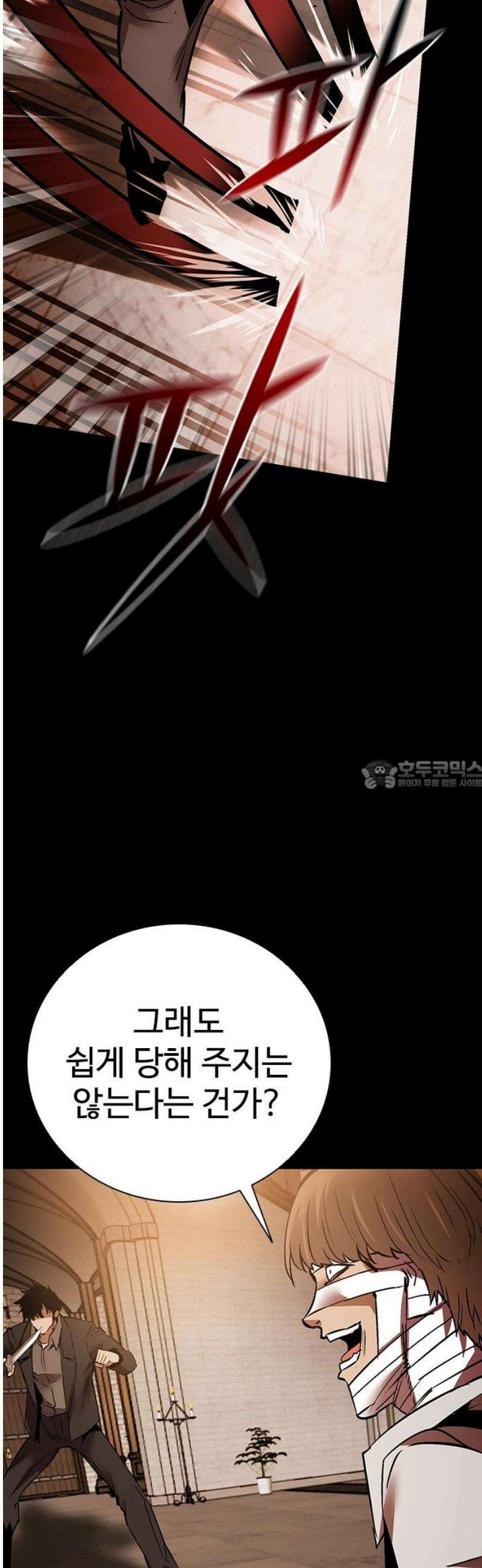 킬링필드 28화 28