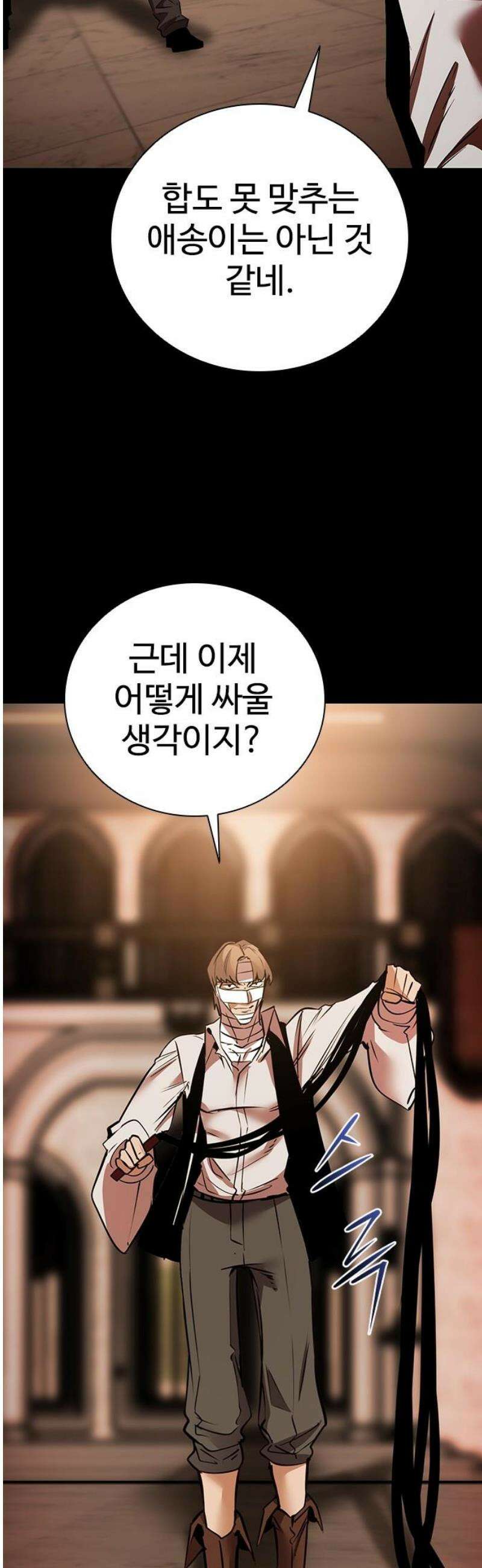 킬링필드 28화 29