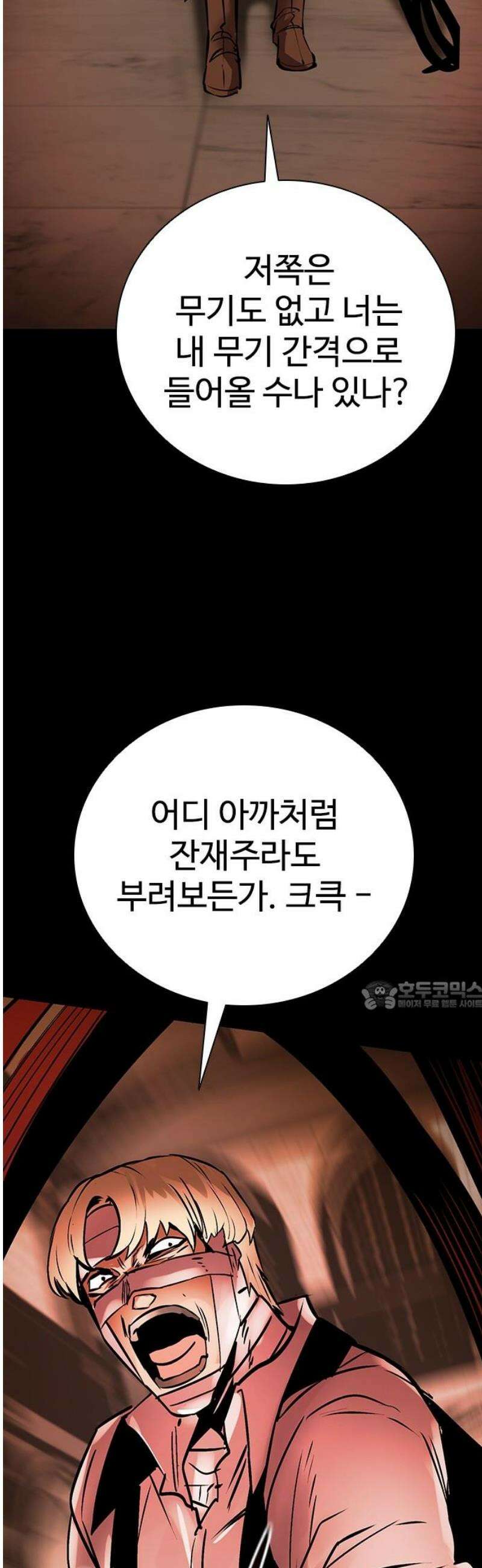 킬링필드 28화 30