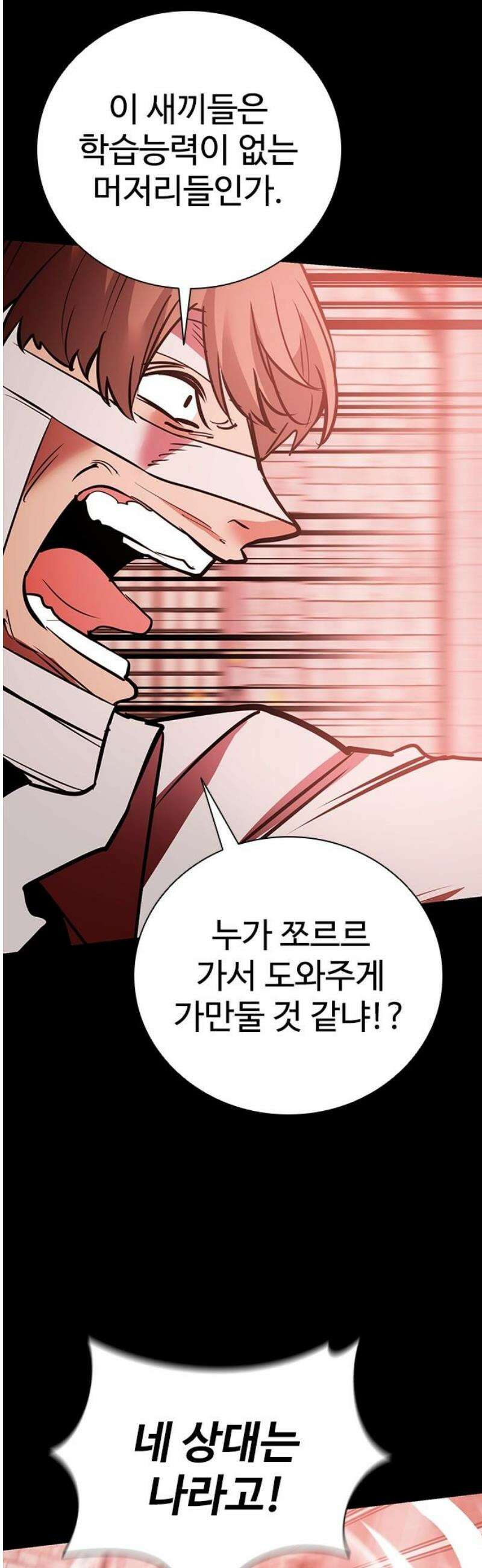 킬링필드 28화 35