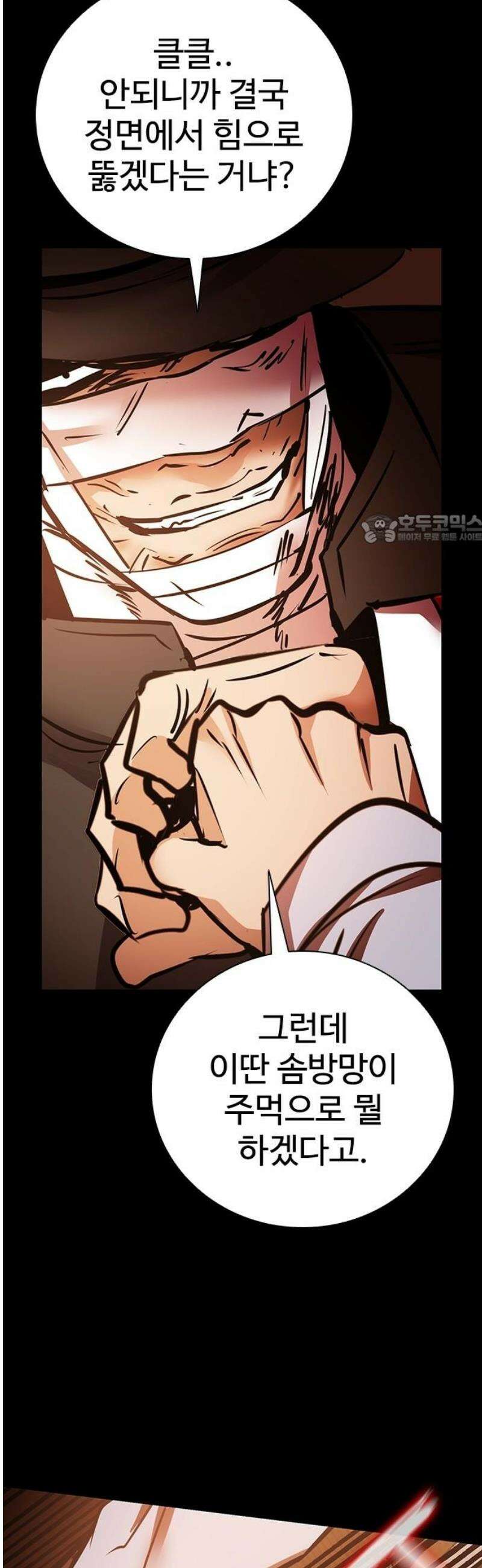 킬링필드 28화 41