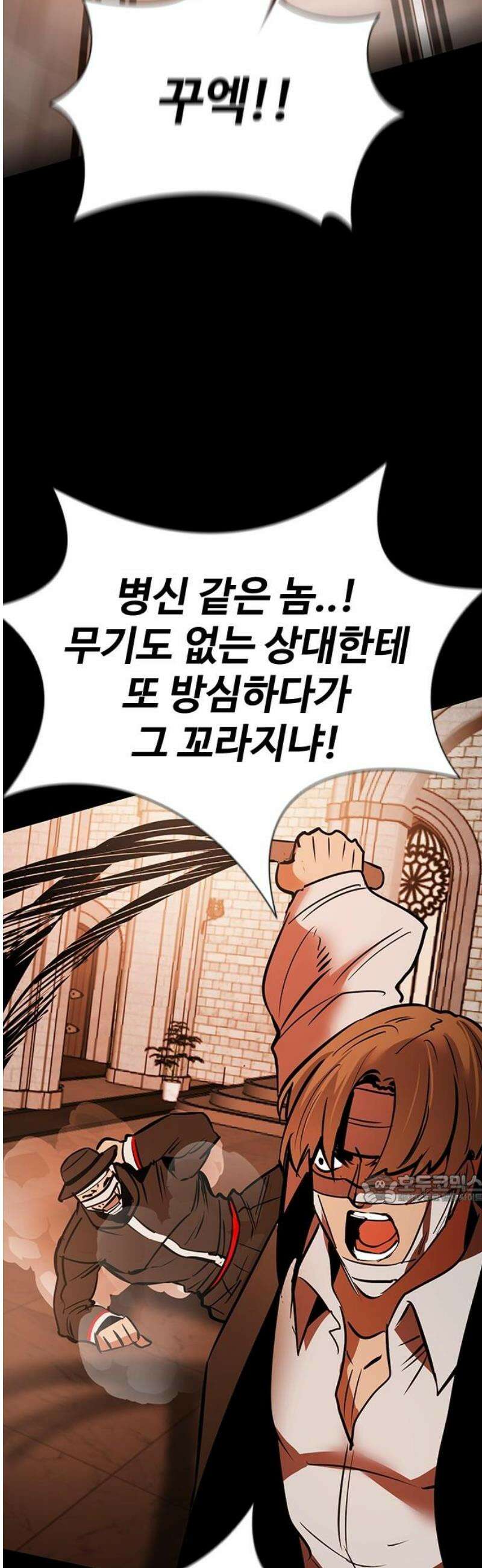 킬링필드 28화 47
