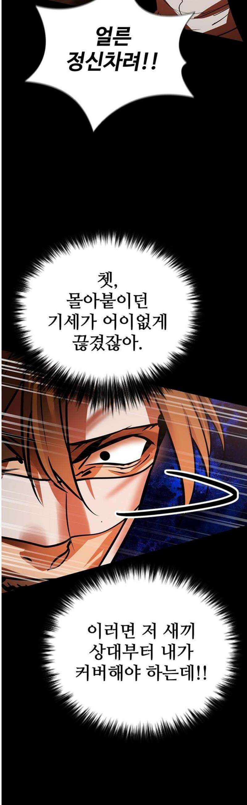 킬링필드 28화 48