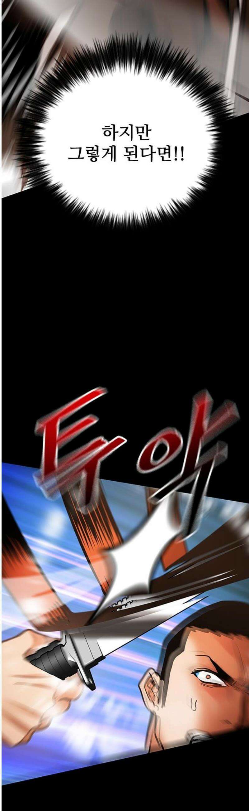 킬링필드 28화 50