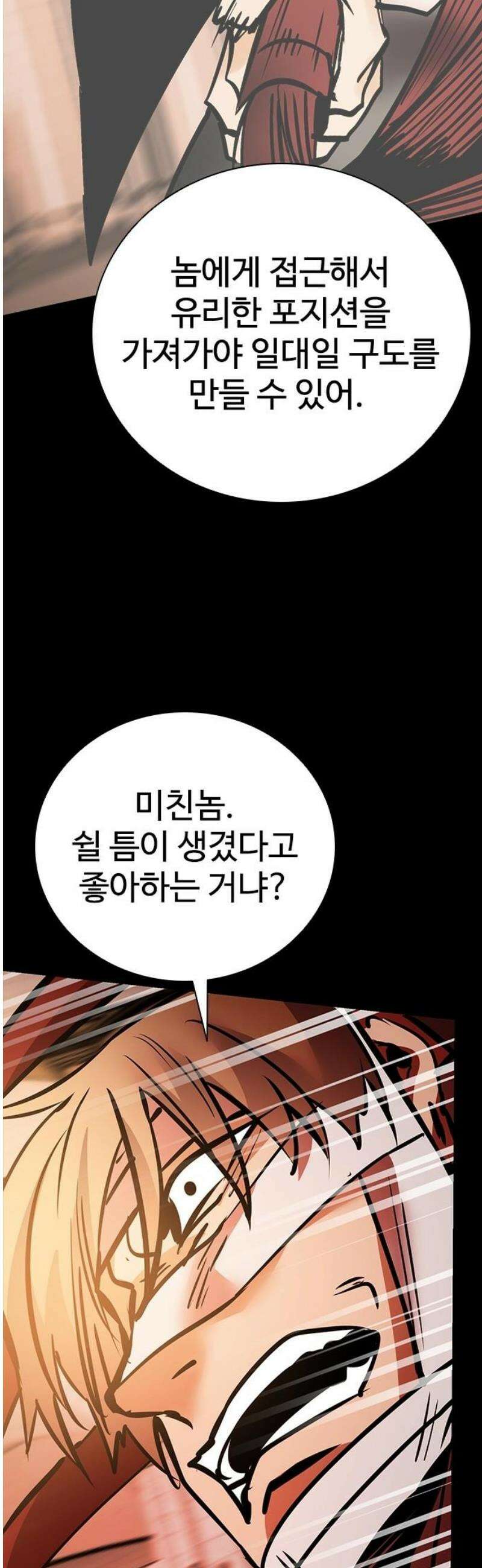 킬링필드 28화 55