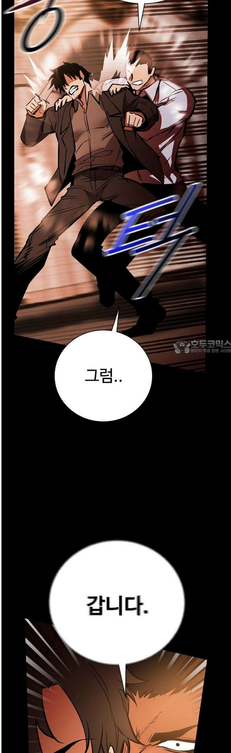 킬링필드 28화 58