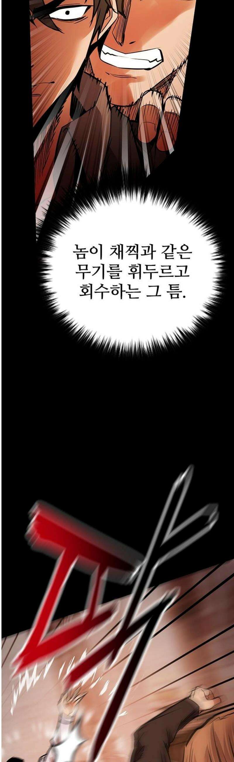 킬링필드 28화 59