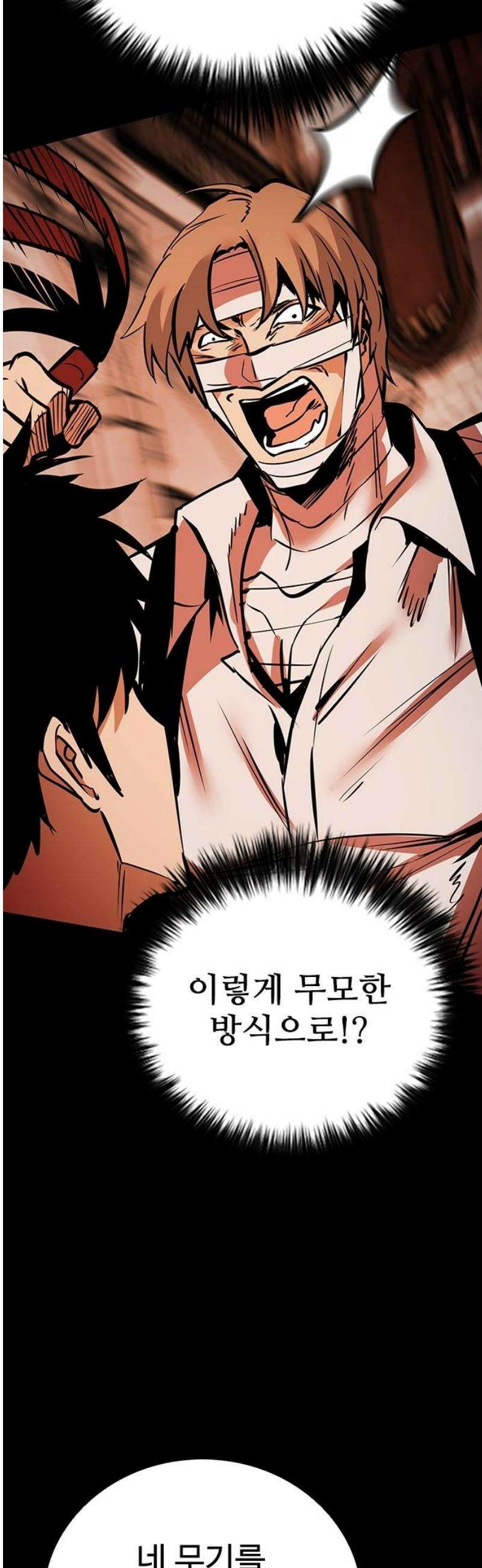 킬링필드 28화 61