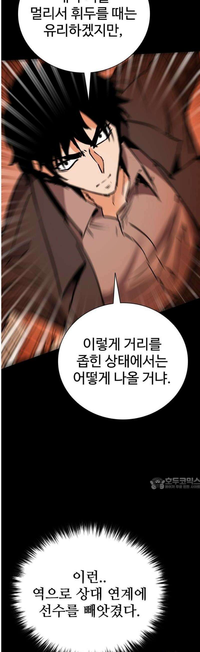 킬링필드 28화 62