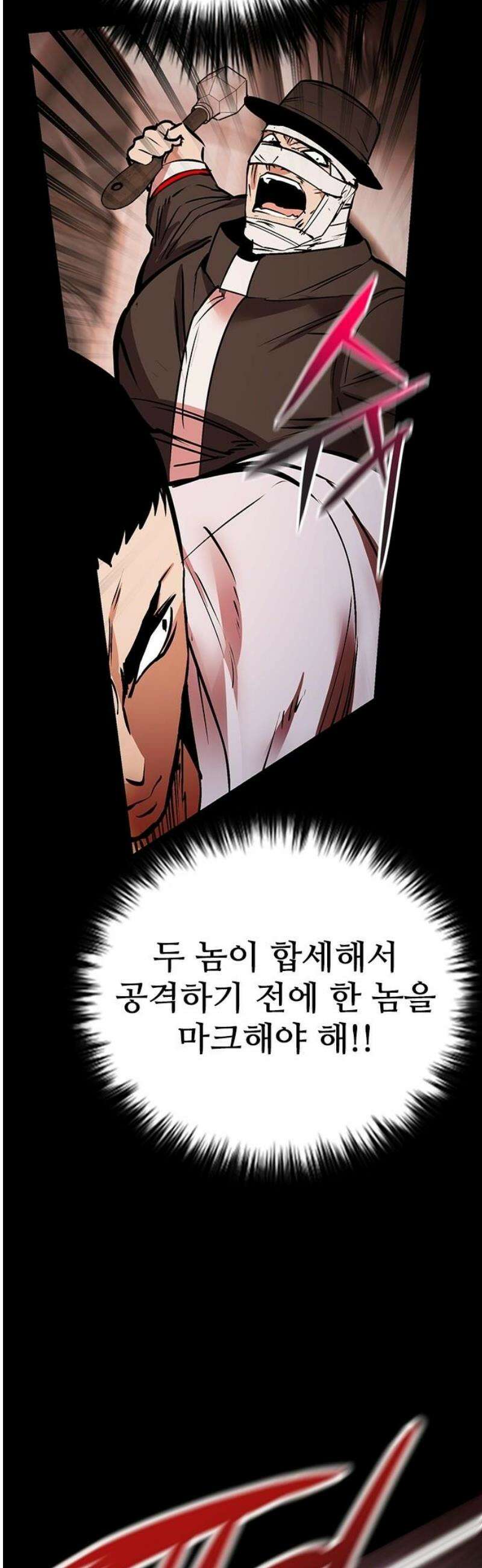킬링필드 28화 63