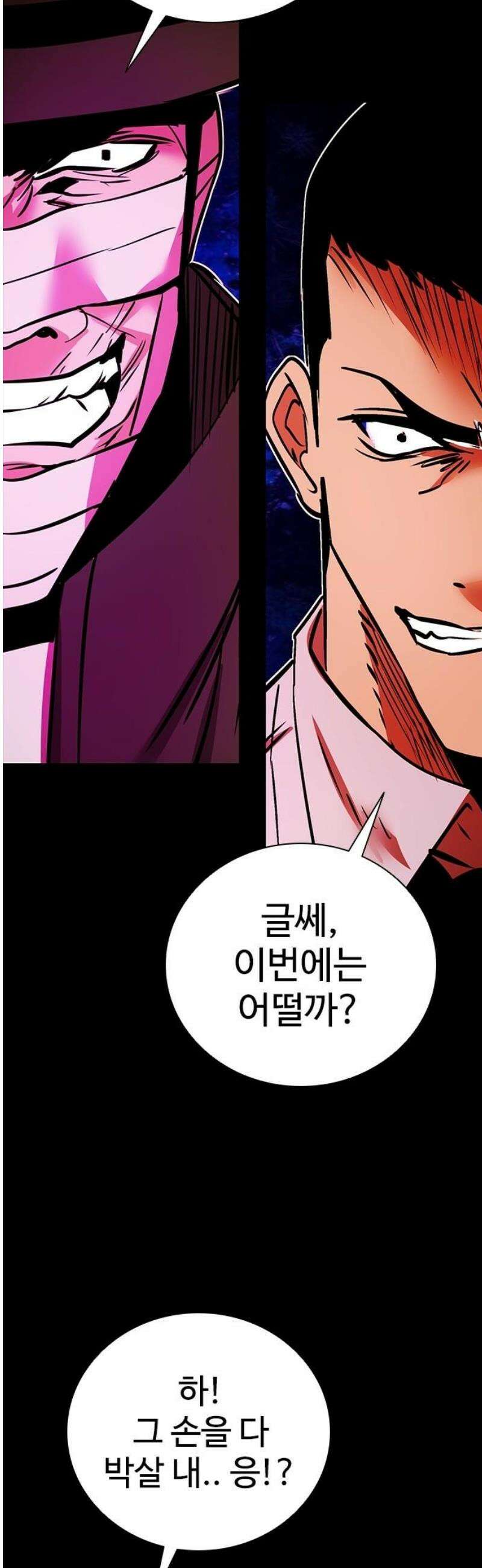 킬링필드 28화 66