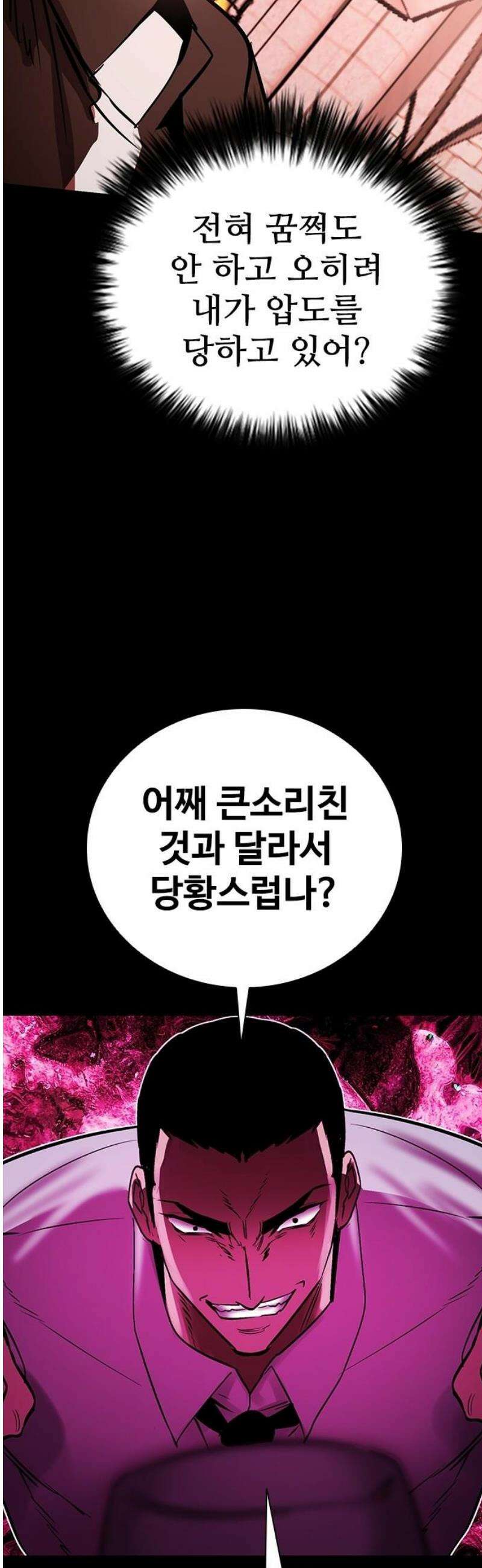 킬링필드 28화 68