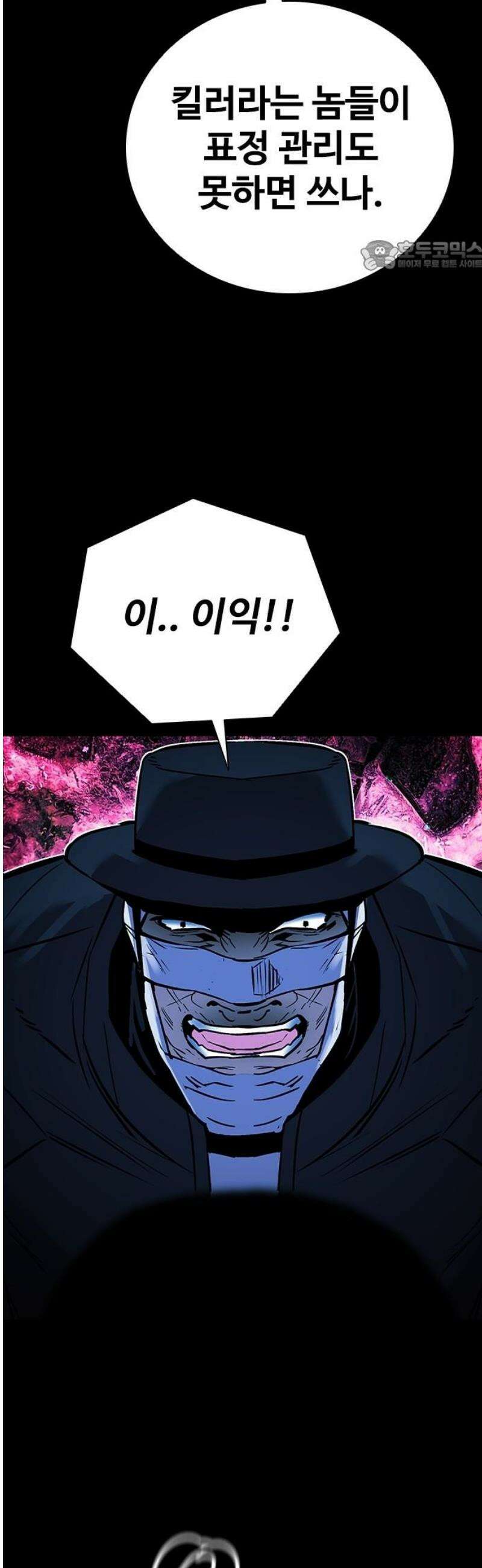 킬링필드 28화 69