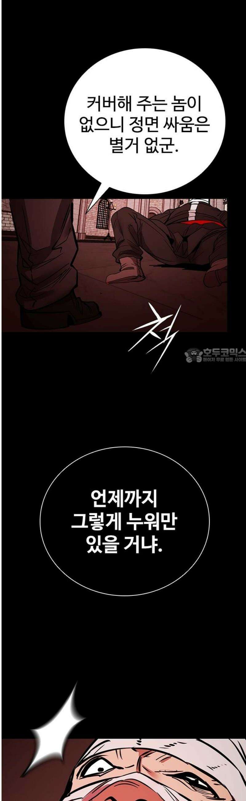 킬링필드 28화 73