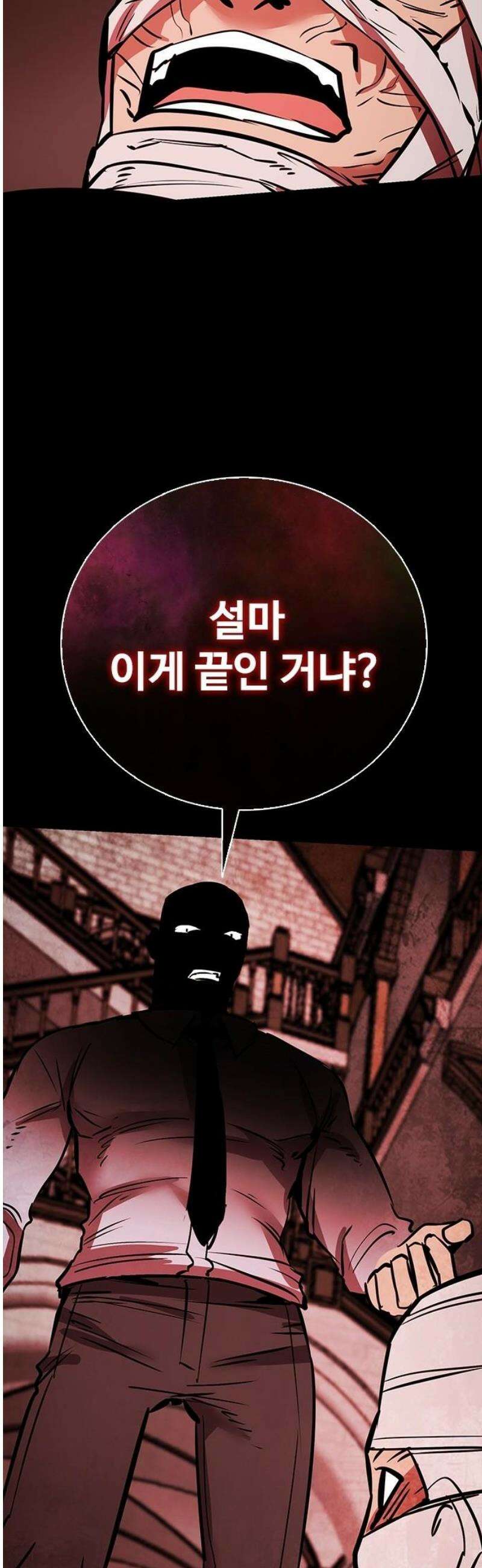킬링필드 28화 74