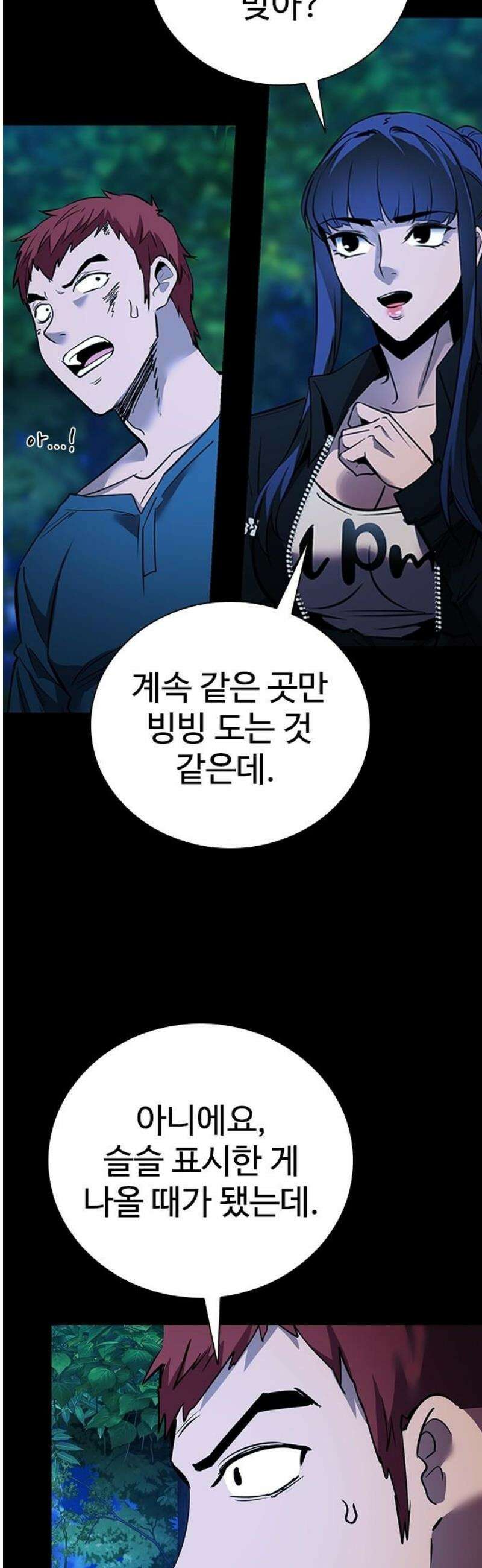 킬링필드 28화 78