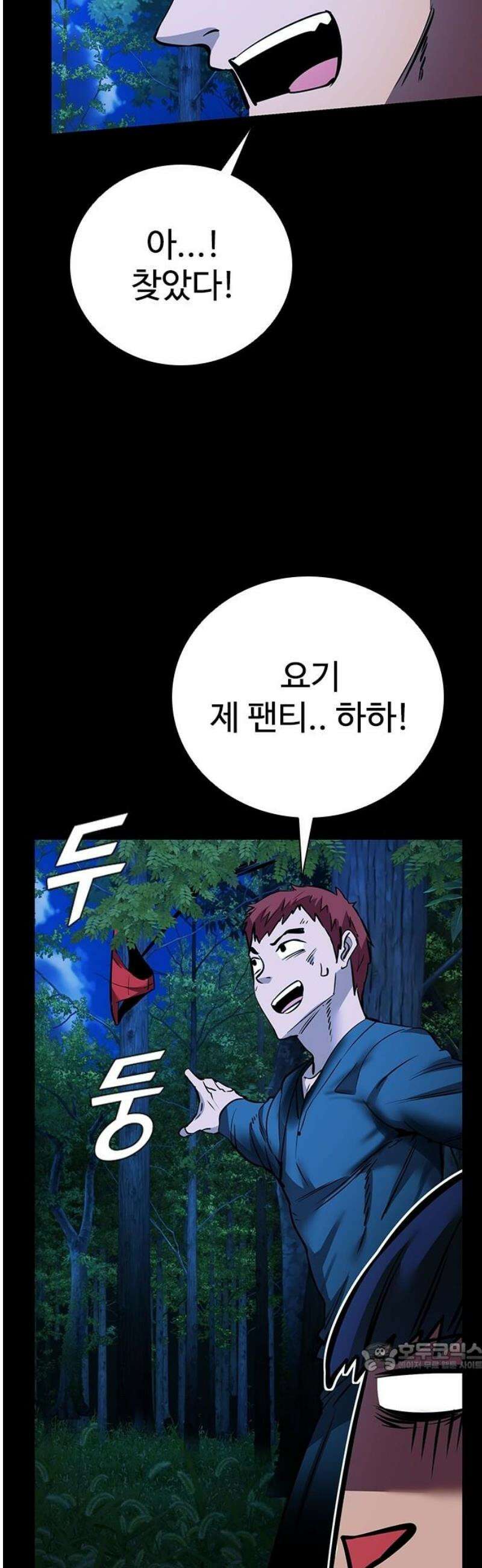 킬링필드 28화 79