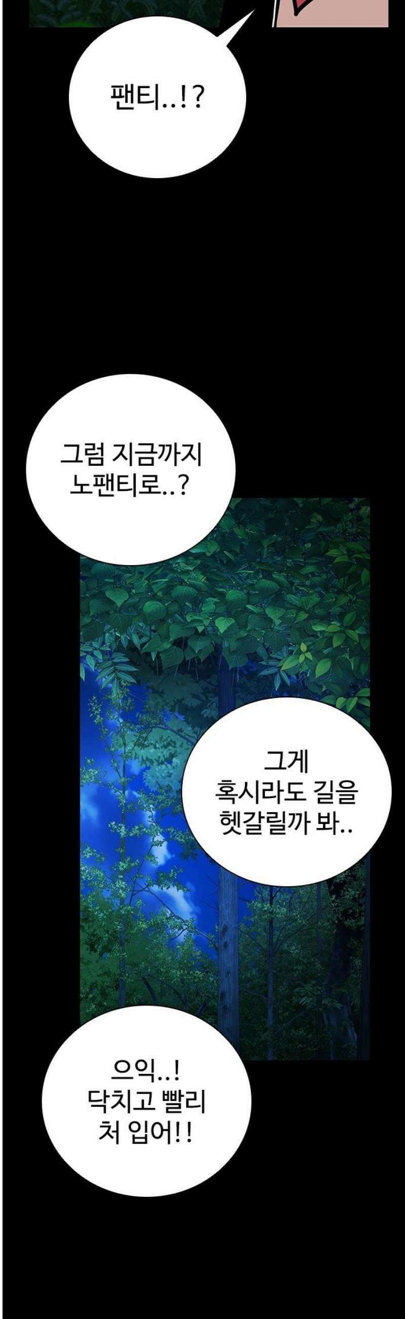 킬링필드 28화 80