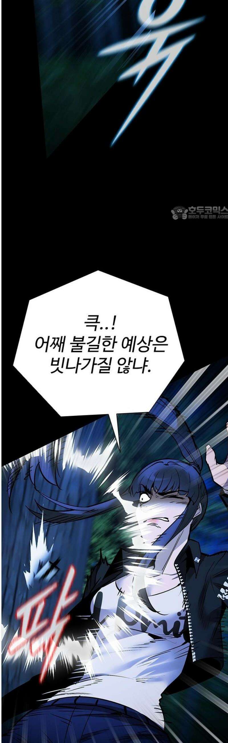 킬링필드 28화 86
