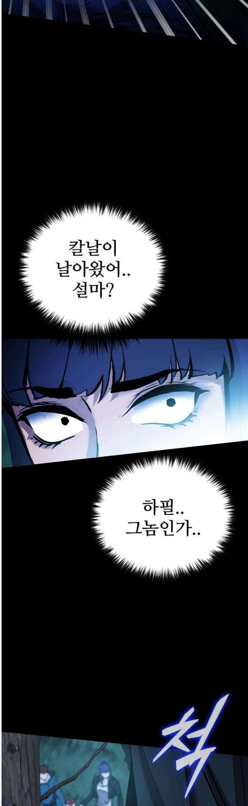 킬링필드 28화 87