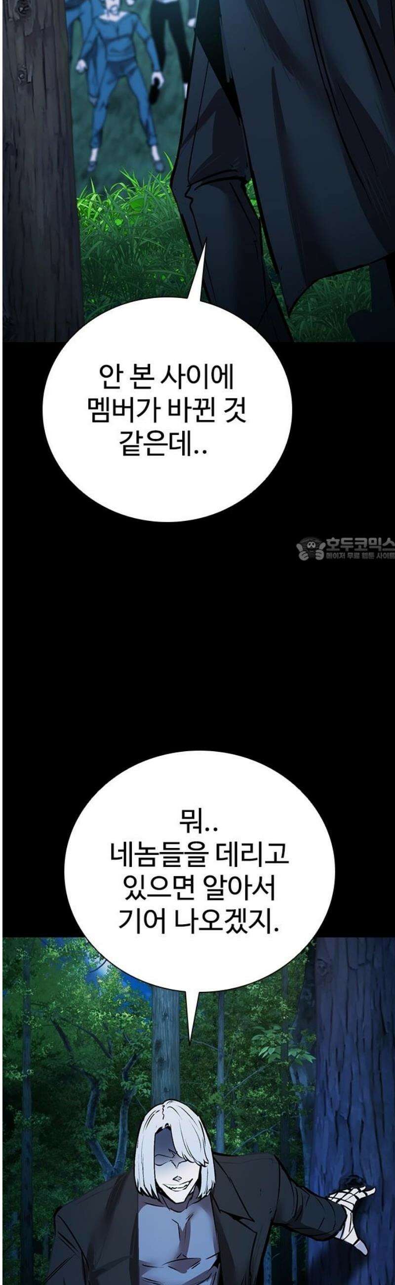 킬링필드 28화 88
